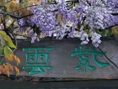 -江南大学(蠡湖校区)