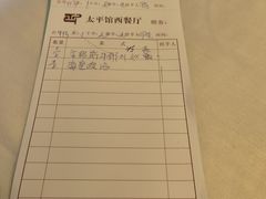 菜单-太平馆西餐厅(北京路店)