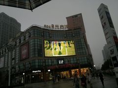 门面-光启城时尚购物中心