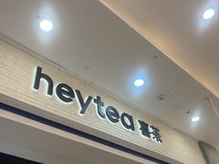 -喜茶(常州新北万达店)