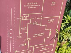 -上海孙中山故居纪念馆