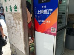 -公利真料竹蔗水(中环店)