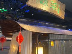 -绿茶餐厅(领展购物广场·中关村店)