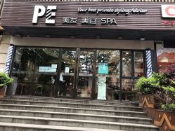 -PE SALON