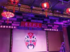 -盖碗儿梨园·变脸吐火·川剧(天府广场店)