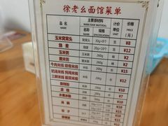 -徐老幺奶汤面