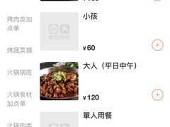 -贺野·自助炭火烤肉(紫藤路店)