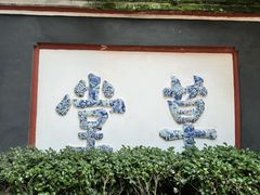 -四川科技馆