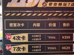 -Xcape异时刻密室逃脱魔法互动(瑞虹天地太阳宫店)