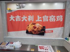 -上官窑鸡(长宁King88店)