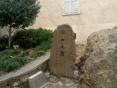 -上海佘山国家森林公园西佘山园