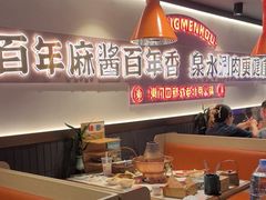 -东门口·新式老北京火锅(河西龙湖天街店)