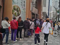 -王家沙点心店(南京西路总店)