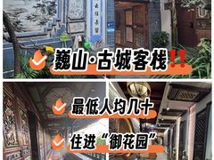-巍山古城