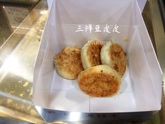 馅饼-矮子馅饼(大成路店)