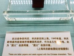 -上海孙中山故居纪念馆