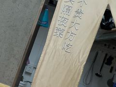 -郭记小街麻辣烫(南小街总店)
