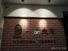 -邓记一品生煎(奥克斯广场店)