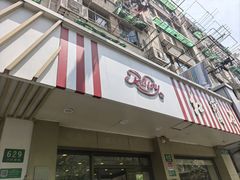 -红宝石·鲜奶小方(万航店)