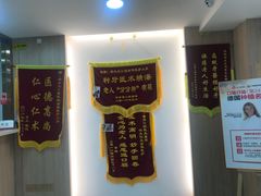 -好大夫口腔(广州店)