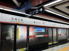 -沈阳市东陵公园