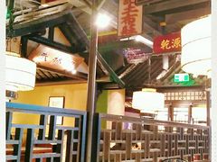 -谭家弄堂(亚欧商厦店)