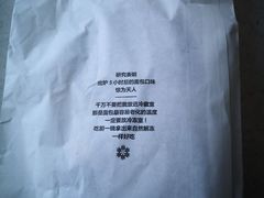红茶奶酥-原麦山丘(五棵松华熙店)