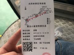 -紫金山索道-售票处