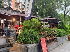 -听香·678茶铺(猛追湾店)