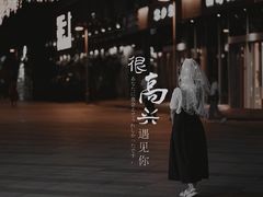 -木渎影视城