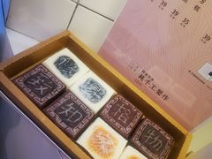 -阮大兴糕团(滨江宝龙店)