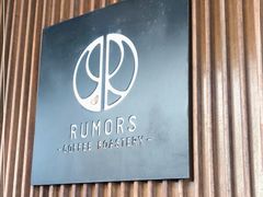 -RUMORS COFFEE ROASTERY鲁马滋咖啡(湖南路店)