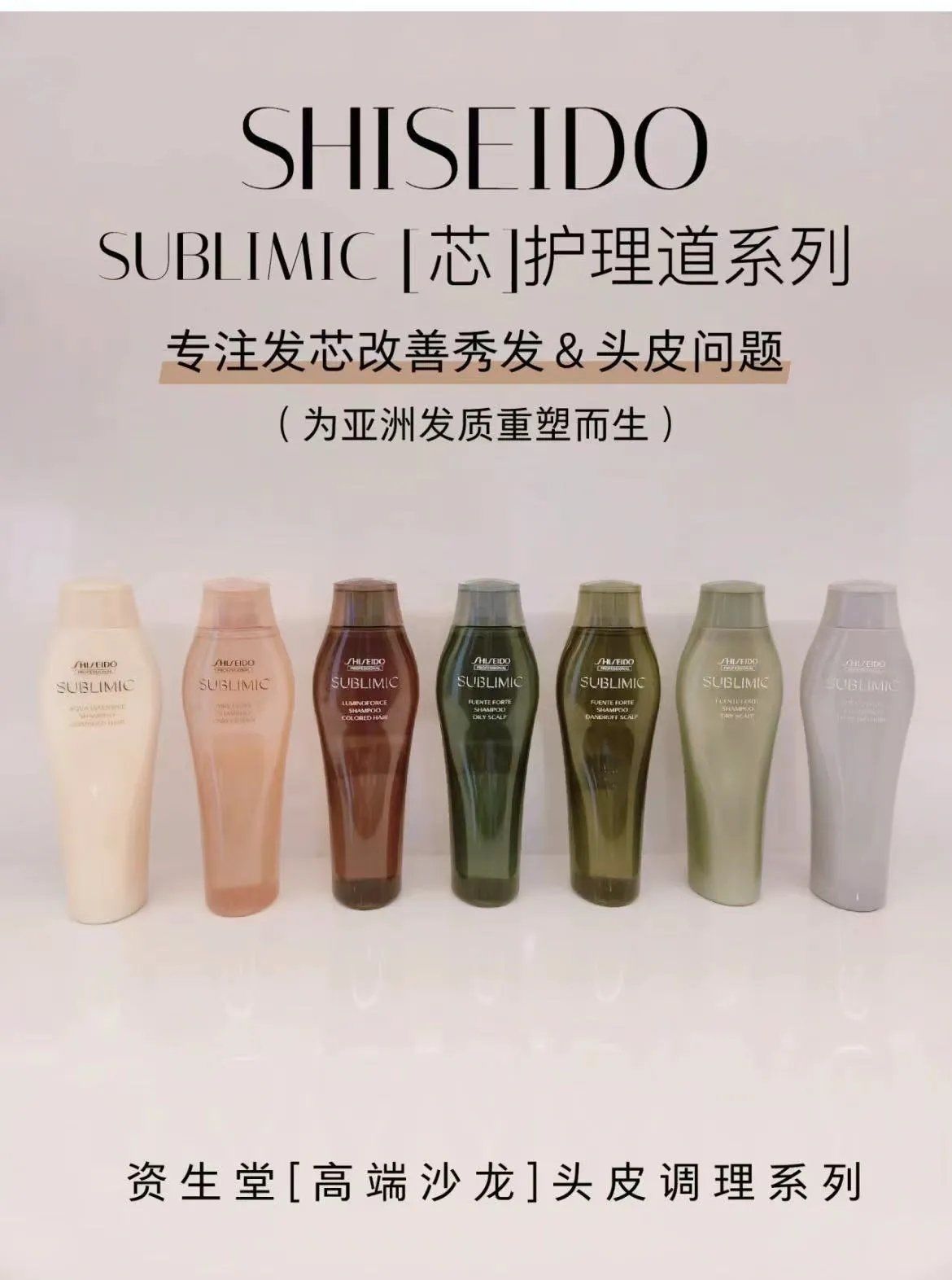 资生堂护发系列全方位呵护头皮头发
不仅仅是外在的修复,更能深入