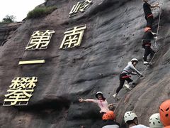 -马头山