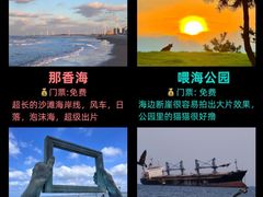 -威海国际海水浴场旅游区