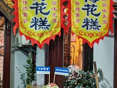 -山塘街