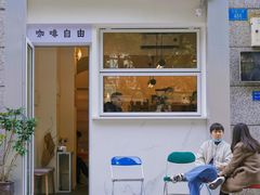 门面-Jeans Coffee牛仔裤咖啡