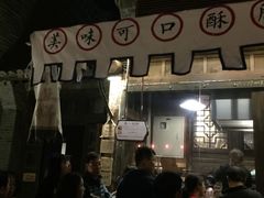 -萝卜丝饼