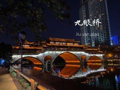-九眼桥码头旧址