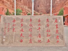 -天山神秘大峡谷