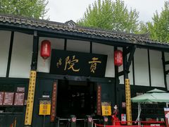 -清代四川贡院