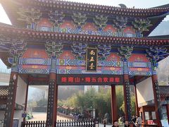 -终南山南五台景区