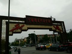 -阿胖龙虾小海鲜(宁国南路总店)