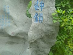 -淄博聊斋城景区
