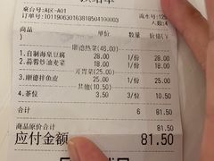 账单-大榕树下顺德菜(融创茂店)