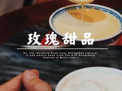-玫瑰甜品(文明路店)