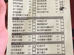 账单-添好运点心专门店(深水埗店)
