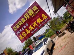 -正宗高流河饭店原创风姜鸡