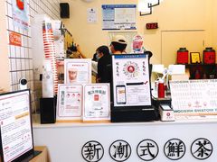 -一杯潮茶·专注潮汕茶饮(十二中创始店)
