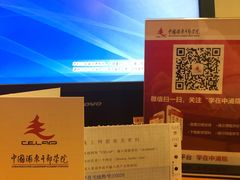 -中国浦东干部学院